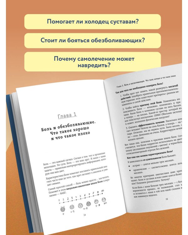 Ревматология по косточкам. Симптомы, диагнозы, лечение