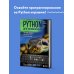 Python для начинающих. Лучшие задачи для изучения языка программирования