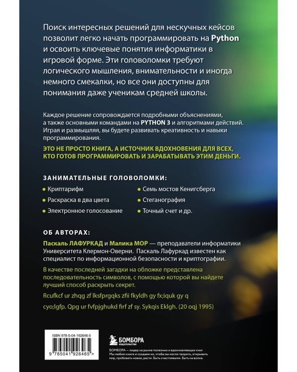 Python для начинающих. Лучшие задачи для изучения языка программирования