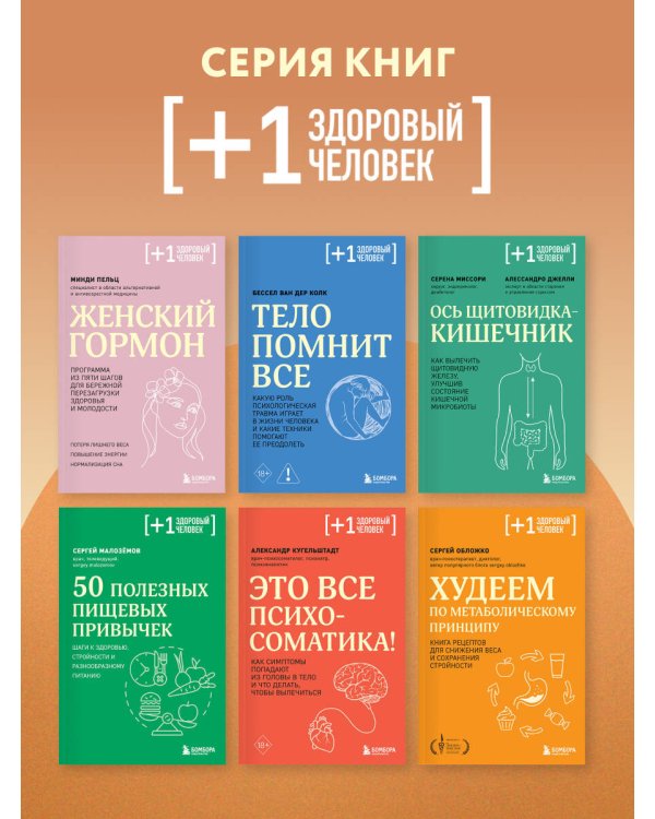 Ревматология по косточкам. Симптомы, диагнозы, лечение