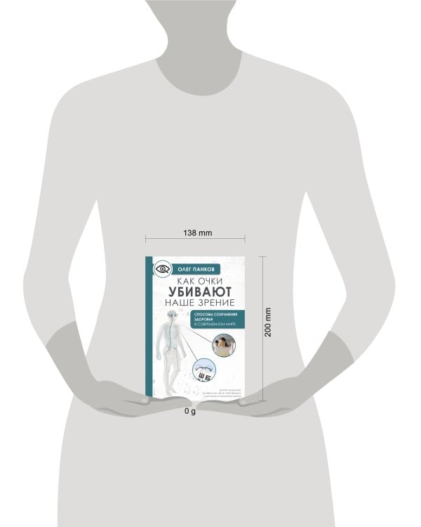 Как очки убивают наше зрение: методики восстановления