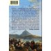 Неисторический роман Филэллин