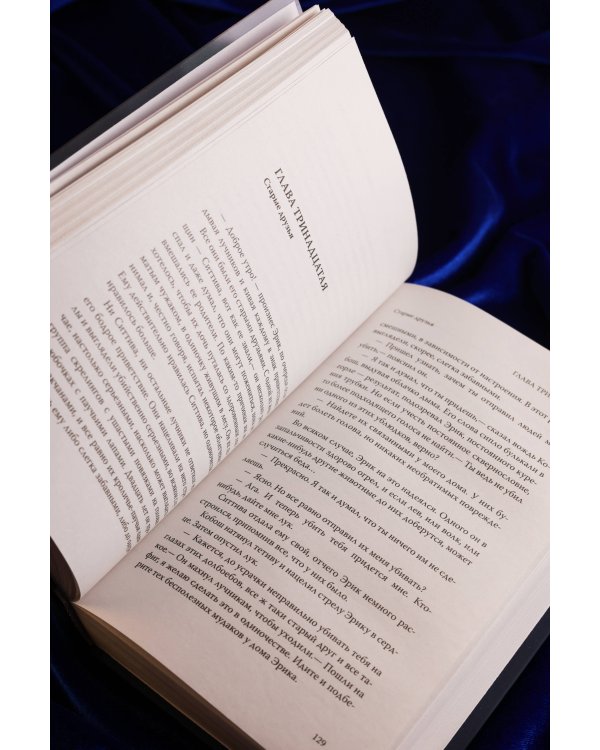 Умрешь, когда умрешь