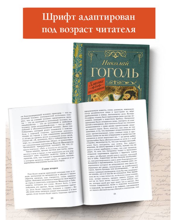 Мертвые души