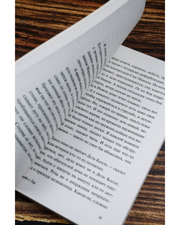 Барнабо с Гор