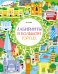 Обложка книги «Лабиринты в большом городе», ISBN 9785001159575