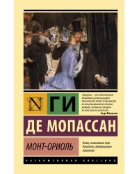 Монт-Ориоль