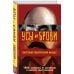 Министерство правды Усы и брови. Советский политический анекдот