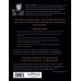 Дополнительное изображение книги «От самогона до виски. Водка, виски, джин, бренди и другие рецепты домашней дистилляции»