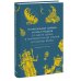 Погребальные обряды и культ предков. От завета Одина и некромантии до упырей и похорон Ярилы