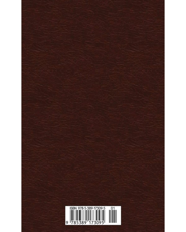 Мистические истории. Абсолютное зло