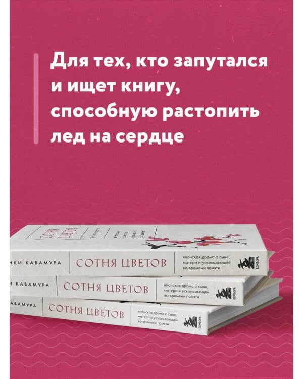 Сотня цветов. Японская драма о сыне, матери и ускользающей во времени памяти