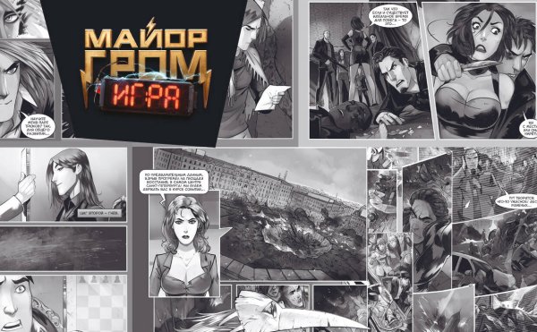 Вселенная Майор Гром (Bubble Comics) Майор Гром. Кардхолдер (в форме книжки, 215х65 мм) (комикс обложка)