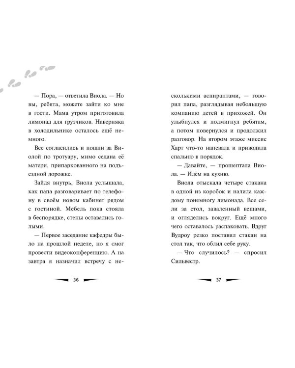 Загадка заброшенного дома (выпуск 1)