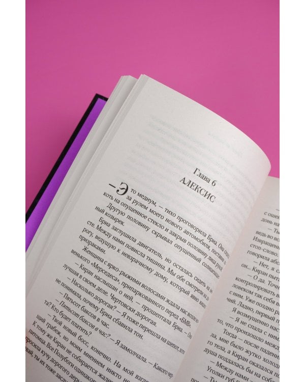 Грех и магия