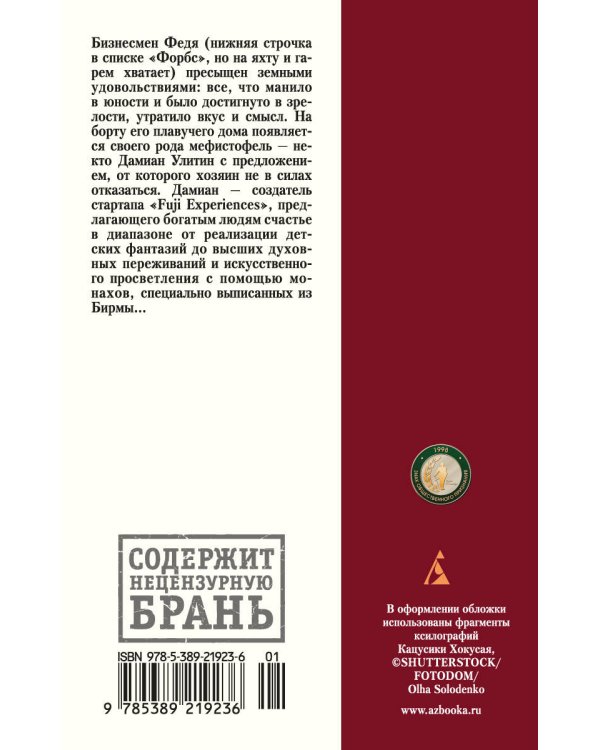 Тайные виды на гору Фудзи