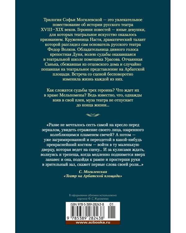 Крепостные королевны. Трилогия