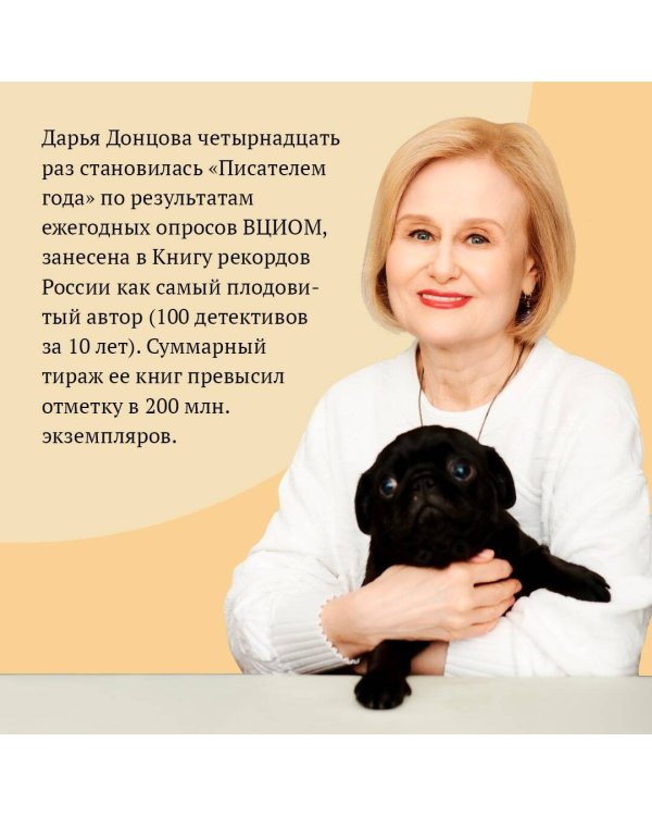 Блоха на балу