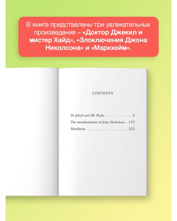 Dr Jekyll and Mr Hyde