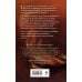 Дополнительное изображение книги «Адское Пламя»