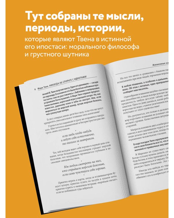 Никогда не спорьте с идиотами!