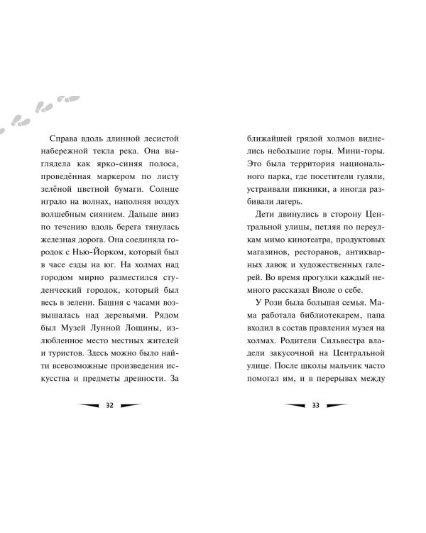 Загадка заброшенного дома (выпуск 1)