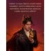 Дополнительное изображение книги «Адское Пламя»