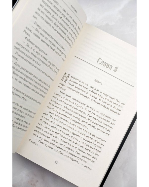 Извращенные эмоции