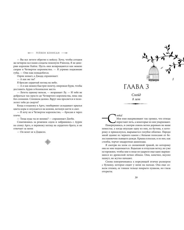 Комплект из 4-х книг. Рейвен Кеннеди "Золотая пленницы"