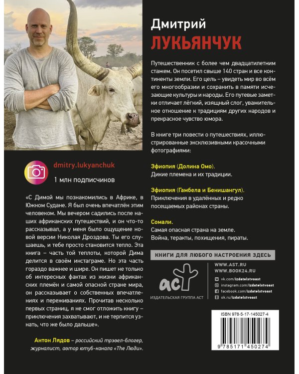 НАПРАВЛЕНИЯ ЭФИОПИЯ и СОМАЛИ