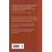 Вслед за мечтой. Романы А. Мироновой Восставшая из пепла