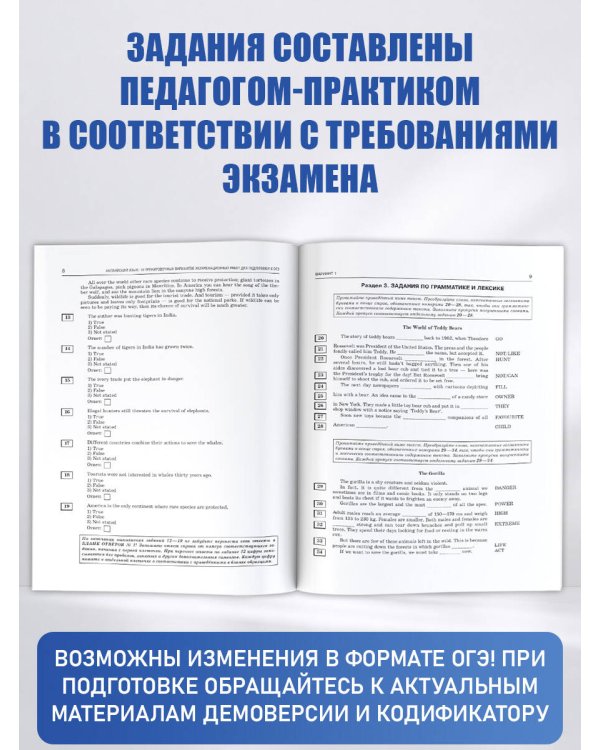 ОГЭ-2027. Английский язык. 10 тренировочных вариантов экзаменационных работ для подготовки к основному государственному экзамену
