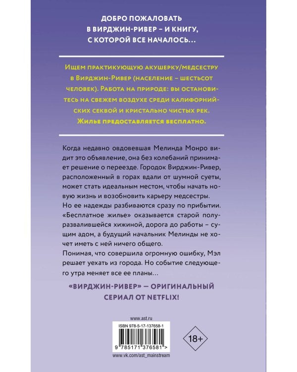 Чистая река