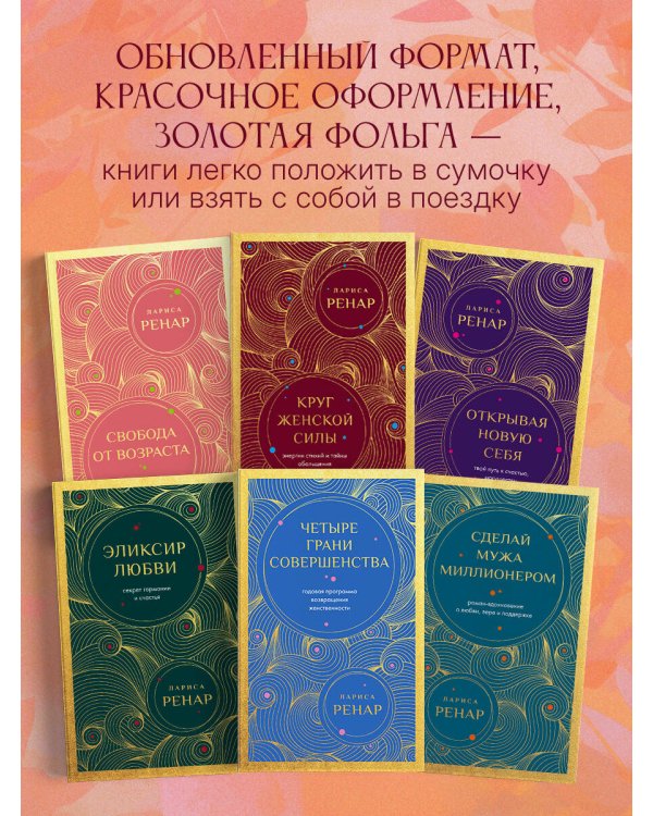 Сделай мужа миллионером. Роман-вдохновение о любви, вере и поддержке (европокет)
