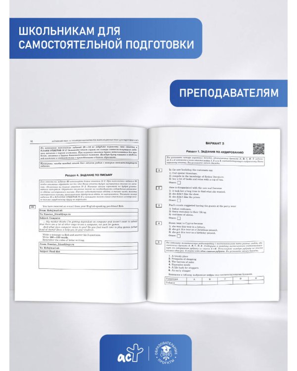 ОГЭ-2027. Английский язык. 10 тренировочных вариантов экзаменационных работ для подготовки к основному государственному экзамену