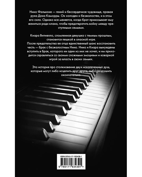 Извращенные эмоции