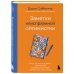 Заметки неисправимой оптимистки. О том, как копить не деньги, а впечатления, наряжаться без повода и влюбляться снова и снова