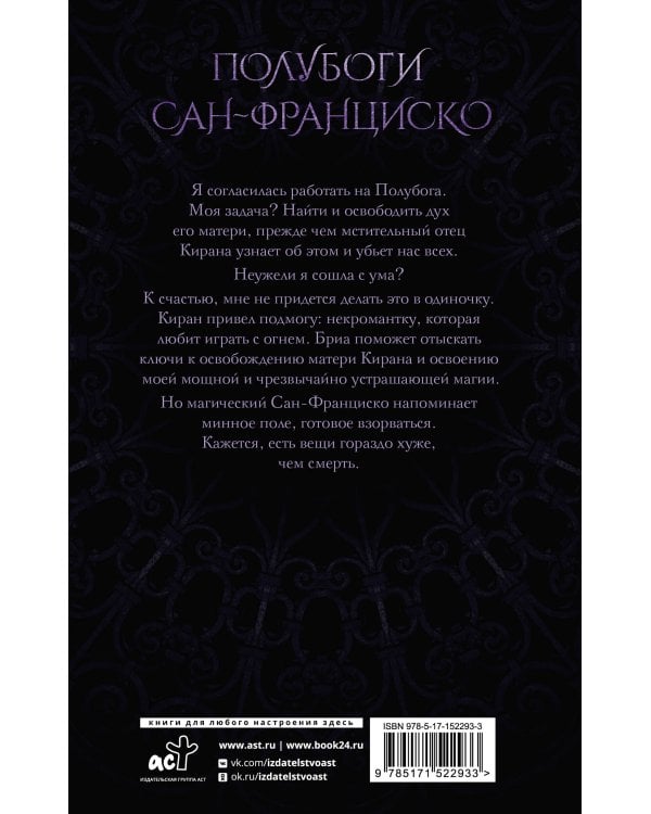 Грех и магия