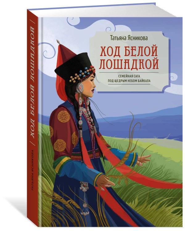Ход белой лошадкой