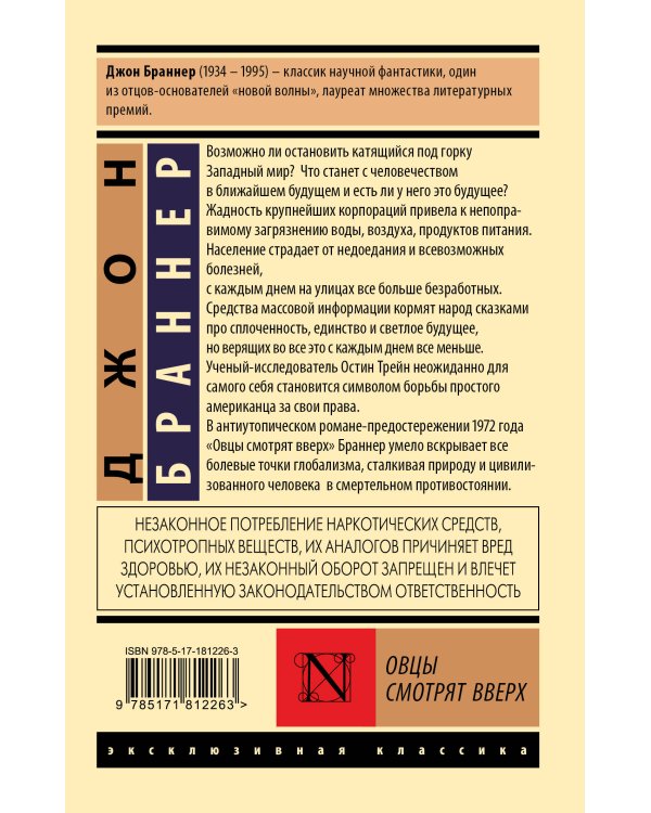 Овцы смотрят вверх