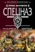 Обложка книги «Нефтяная бомба» — Афанасьев Александр, ISBN 9785699785520