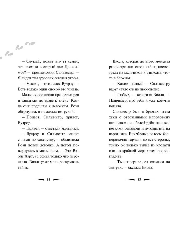 Загадка заброшенного дома (выпуск 1)