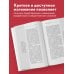 Как работает пропаганда. Для тех, кто хочет все успеть