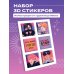 Stray Kids. Набор 3D стикеров (6 шт., оранжевый)