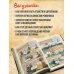 История в комиксах История России в комиксах. От древних славян до Владимира Путина