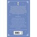 Дополнительное изображение книги «Кристаллы-обереги для здоровья, энергии и богатства. Полная энциклопедия с подробными описаниями и практиками»