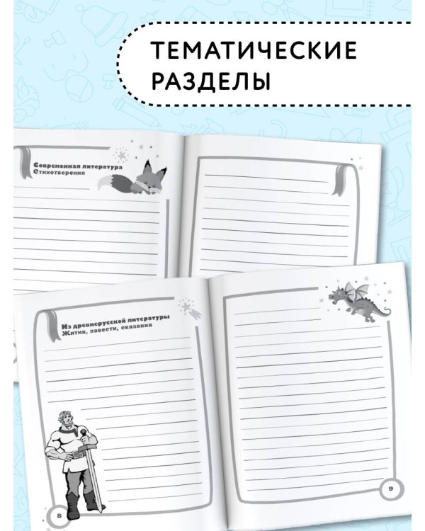 Читаем летом. 3-4 классы