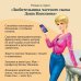 Блоха на балу