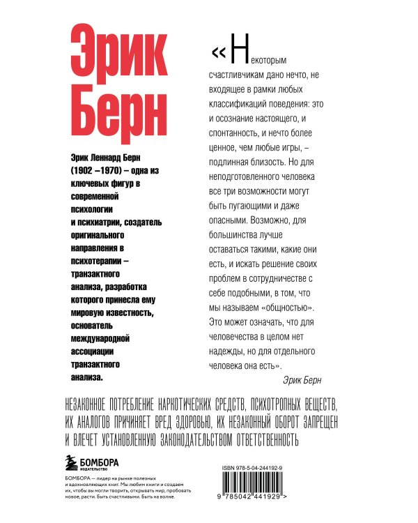 Игры, в которые играют люди. Люди, которые играют в игры. (сереб. обл.)