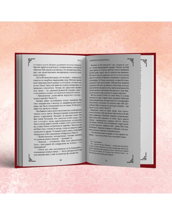 Золотая клетка